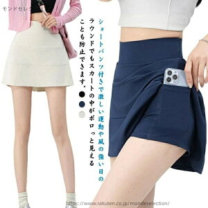 【送料無料】おしゃれ 運動着 テニス ショート丈 スポーツスカート レディース インナーパンツ付き ゴルフ ゴルフウェア ミニスカート