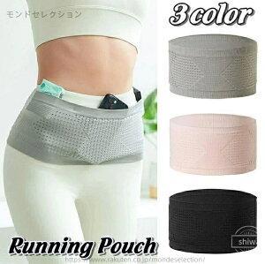 【送料無料】幅広 スタイリッシュ フィット感 伸びる 伸縮性 無地 男女兼用 メンズ レディース ベルトポーチ ウエストポーチ