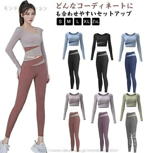 【送料無料】揺れない スポーツブラ スポーツウェア カップ付き ヨガパンツ レディース レギンス 長袖 メッシュ おしゃれ