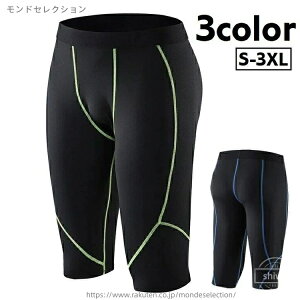【送料無料】大きいサイズ 男女兼用 レディース メンズ 七分丈 レギンス スポーツタイツ コンプレッションパンツ