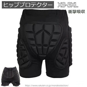 【送料無料】スケボー スキー スノボ レディース メンズ 大人 おしりガード 衝撃吸収パッド ヒッププロテクターヒップパッド