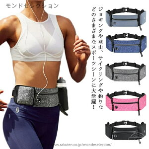 【送料無料】鍵入れ スマホ収納可能イヤホン穴 防水 伸縮 ランニングバッグ ランニングバッグ ウエストポーチ ランニングポーチ