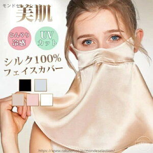 yz ꂵȂ UPF50+  }XN ⊴ Ă~ UVJbgO΍ lbNJo[ UVJbg