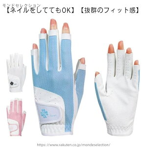 【送料無料】メッシュ グローブ 手袋 合成皮革 ゴルフ ネイルカット UVカット 指先カット ゴルフ用品 ゴルフグローブ 両手