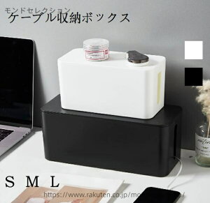 【送料無料】ケーブルボックス ケーブル収納ケース 収納 ホワイトスリム ルーター 収納ボックス スリム コードボックス タップボックス 木製 配線収納 配線隠し 配線カバー コンセント タ