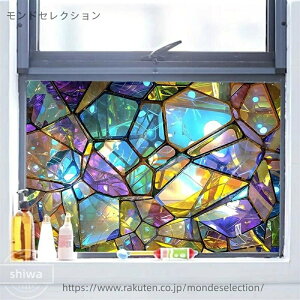 【送料無料】窓ガラスフィルムステンドグラス風 ダイヤ柄 多角形デザイン 虹色 光反射 静電気貼り付け 目隠しシート 貼ってはがせる UVカット 飛散防止 ステンドグラス ガラスフィルム 水