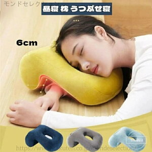 【送料無料】顔まくら 昼寝クッション デスクピロー デスク枕 机枕 机 うつ伏せ 昼寝枕 うつ伏せ枕 うつぶせ うつぶせ寝 デスク