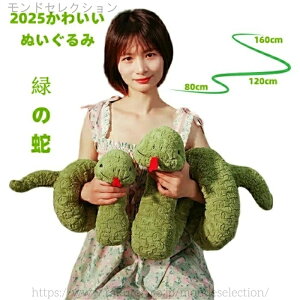 【送料無料】グッズ おもちゃ 元旦 新年 小さいサイズ 置物 お正月飾り 乙巳年 干支 2025年 マスコット 蛇年 蛇のぬいぐるみ 蛇