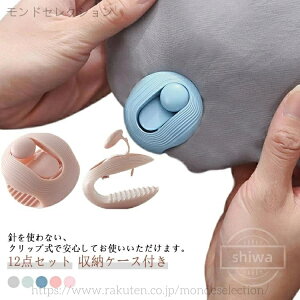 【送料無料】キルトクリップ 寝具 ズレ防止 おしゃれ 簡単取り付け 布団クリップ 固定器 布団固定クリップ 跡がつかない掛け布団用 針なし