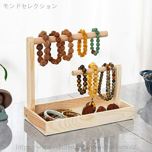 【送料無料】アクセサリースタンド ブレスレットバー ジュエリースタンド アクセサリー 収納 ディスプレイ スタンド 腕時計 指輪 トレイ