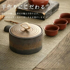 【送料無料】食器洗浄機対応 500ml 密閉瓶 茶器 壺 梅干し 保存容器 密封瓶 業務用 キッチン用品 厨房用品 創作料理 おしゃれ お皿 サイズ 可愛い 北欧風 手作り 焼き物 陶土 使用 独特な風合