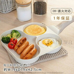 【送料無料】仕切り付きフライパン マルチパン 朝食用フライパン 3つ区切り コンパクト 一人暮らし 調理器具 ノンスティック コーティング 焦げ付きにくい 簡単調理 目玉焼き ベーコン 野