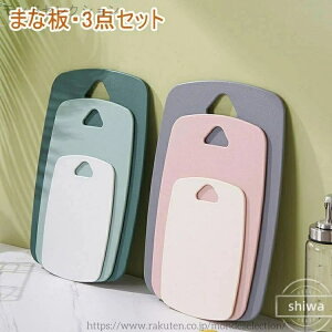 �y���������z�܂Ȕ� 3�_�Z�b�g ���ʗ��p �H��@�Ή� �J�b�e�B���O�{�[�h �ȃX�y�[�X ����~�� �������ȒP �y�� ������ �ϋv�� ���@�\ �L�b�`�� �l�C�M�t�g ��̓� �v���[���g �A�E�g�h�A