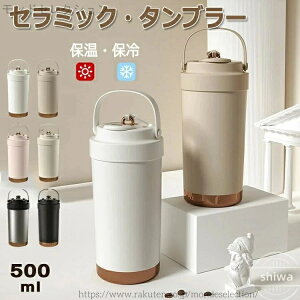 yzZ~bN ^u[ 500ml Xg[t  ۉ ۗ Wt Xg[t L e ^ ^fM Z~bNR[g ڂȂ R[q[^u[ r[ W[