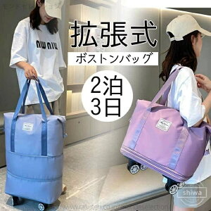 【送料無料】キャリーバッグ 大きいサイズ 2way 撥水 5泊6日 1泊2日 3泊4日 キャスター付き ボストンバッグ 拡張 2泊3日 軽量