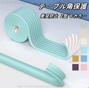 【送料無料】ベッドヘッドガード 長さ2m ベッドサイド クッション 壁用プロテクター 安全パッド ベビーガード コーナーカバー 防犯 衝撃吸収 プロテクター テーブル ベッド周り 階段 廊下