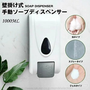【送料無料】液体 1000ml 大容量 アルコール消毒噴霧器 手動 詰め替えボトル ポンプボトル スプレー ジェル 泡 壁掛け