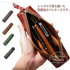 【送料無料】型 ふで箱 ふでばこ ペン ポーチ 文房具 文具 収納 革小物 万年筆ケース ビジネス 父の日 父の日ギフト プレゼント 20本入れる