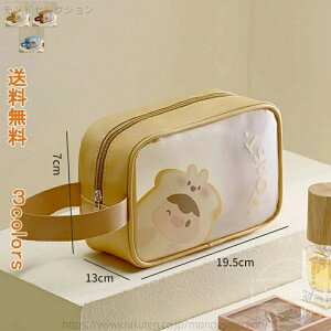 【送料無料】雑貨 冬 秋 女性 シンプル 携帯用 機能的 きれい かわいい 大きめ 自立 レディース ナマケモノ 手提げ 持ち運び 防水 整理 入れ