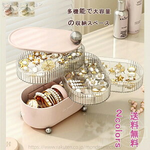 【送料無料】透明 大人 収納 キッズ 子供 おしゃれ かわいい 可愛い 小さい プレゼント 鍵 ピアス ネックレス アクセサリー指輪 ジュエリー