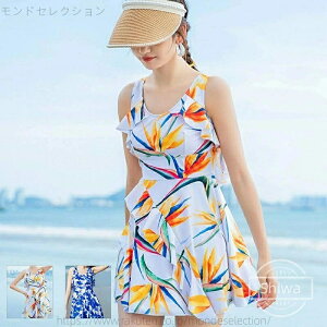 【送料無料】フラワー セクシー 体型カバー ママ 水着 大きいサイズ セパレート トレンド フリル ワンピース レディース 水着 新カラー