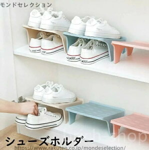 【送料無料】収納 靴 下駄箱 玄関収納 靴ホルダー 省スペース 男女兼用 空間仕切り 滑り止め 靴スタンド 【5点セット】シューズホルダー