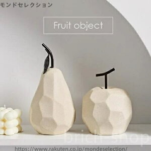 【送料無料】インテリアオブジェ フルーツ 洋なし りんご 陶器 置き物 インテリア かわいい おしゃれ 韓国 モダン 韓国雑貨 北欧雑貨 置物