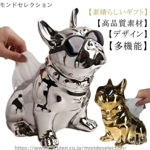 【送料無料】メッキ 陶器 贈り物 お洒落 可愛い 玄関 ティッシュケース ティッシュボックス インテリア 犬 動物置物 置物 飾り物 リビング