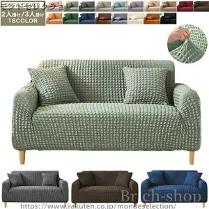 【送料無料】洗える 春夏秋冬 ソファカバー フィットカバー ダブル 一体型三人掛け フィット アーム付き 北欧 肘掛あり 3人用