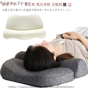 【送料無料】低 ストレートネック枕 人間工学 首ストレッチ 頸椎枕 健康グッズ 52*35cm ケア枕 頚椎 横向き 頚椎牽引枕 健康枕 頸椎サポート