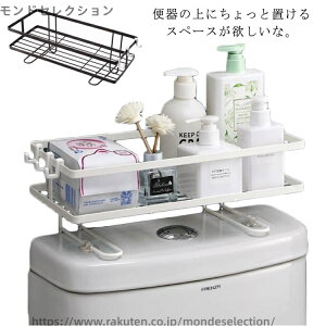 【送料無料】おし 掃除用品 スマホ 取付け簡単 トイレ トイレ用品 便器の上収納 収納ラック スペース シンプル 収納 棚 小物置き トイレ収納