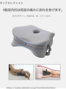 【送料無料】足まくら 膝枕 低反発 横向き寝 脚の痛み 足用クッション 低反発枕 ひざ下枕 足枕 足枕ピロー 人間工学 フットレスト 寝姿勢 レッグクッション 足置き 坐骨 腰痛 足のむくみ 妊