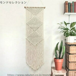 35*110cm マクラメタペストリー ロングフリンジ 流木タペストリー タペストリー 壁掛けインテリア おしゃれインテリア 壁掛けアイテム 西海岸 西海岸風 ナチュラルインテリア キッズルーム