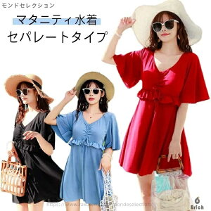 【送料無料】水着 マタニティウェア 速乾 薄手 水陸両用 ワンピース ハーフパンツ ショートパンツ 上下セット セット マタニティ水着