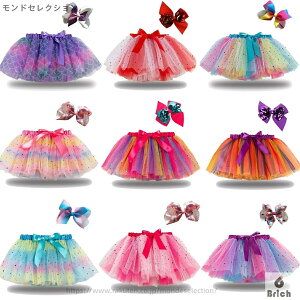 【送料無料】ガールズ 衣装 ダンス ダンス 子供パニエ スカート チュチュ ベビー 裏地あり チュチュスカート