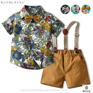 【送料無料】セットアップ アロハシャツ サロペット 上下セット 上下 2点セット 花柄 総柄 半袖 赤ちゃん ベビー服 シャツ 花柄シャツ