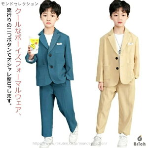 【送料無料】小学生 ジュニア スーツ セットアップ 子供服 キッズスーツ スーツ カジュアル フォーマルスーツ 男の子 卒業式 スーツ 子供