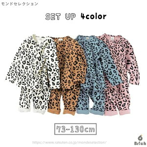 【送料無料】パジャマ ルームウェア セットアップ 2点セット キッズ ベビー 子供用 赤ちゃん 男の子 女の子 長袖 長ズボン ヒョウ柄 股上深め レオパード アニマル 総柄