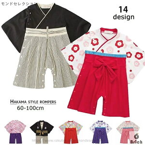 【送料無料】袴風ロンパース 袴風カバーオール ロンパース カバーオール 子供服 ベビー服 女の子 男の子 長袖 スナップボタン 和服風 和服 着物 袴 はかま 初節句 お食い初め お宮参り