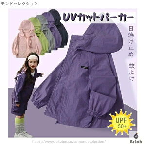 【送料無料】日焼け止め服 パーカー 紫外線対策 通気性 軽量 日焼け止め 服 子供 5color 女の子 男の子 長袖 冷感 春 夏 秋 通学 入学 海 ビーチ 涼しい 日除け アウトドア