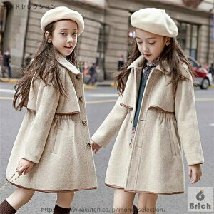 【送料無料】キッズコート 女の子 冬 防寒対策 可愛い 長袖卒業式 小学生 女児 通園 通学 お洒落 110 120 130 140 150 160 170 ベージュアウター コート キッズ 子供服 子供コート