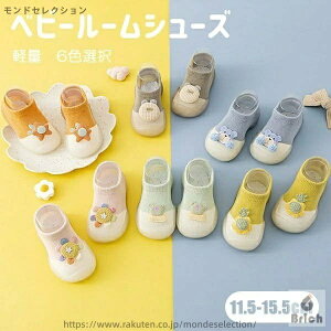 【送料無料】ベビールームシューズ 赤ちゃん靴 子供 トレーニングシューズ 男の子 女の子 速乾 軽量 裸足に近い ファーストシューズ プレシューズ 水遊びOK 公園 お出かけ
