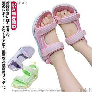 【送料無料】マジックテープ アクアシューズ 子ども ビーチサンダル 脱ぎ履き簡単 無地 ウォーターシューズ kids