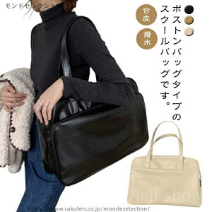 【送料無料】ショルダー 通学バッグ 学生カバン 大容量 レディース 男子 女子 男性 学生 軽量 高校生 韓国 スクバ 女子高生