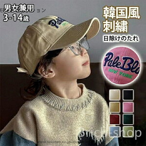 【送料無料】子供用 男の子 女の子 UVカット ハット 涼しい 秋 サイズ調整 幼稚園 保育園 ベビー 赤ちゃん プレゼント ギフト バレンタイン