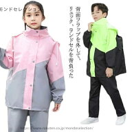 【送料無料】セパレート カッパ 雨具 上下 レインウェア 上下セット レインコート リュック 通学 自転車 …