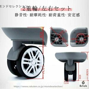 【送料無料】エコノミック ブレーキ付き キャスター ローラー スーツケース 交換用 2個セット 修理 ホイール 付け替え キャリーケース 左右セ