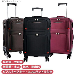 【送料無料】フロントポケット 持ち込み可 修学旅行 旅行 出張用 黒 トロリーバッグ ビジネスケース ハンドル調整