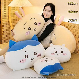 【送料無料】ちいかわ ぬいぐるみ クッション 超大 うさぎ ハチワレ プレゼント 誕生日 飾り