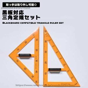 �y���������z�O�p��K �O�p��K�Z�b�g 2��� �w�Z�p �w�Z ���[�� ���� ���Ή� ���� ���w �Z�� ��K ��^ �傫�� ���� ���t �搶 ���w�Z